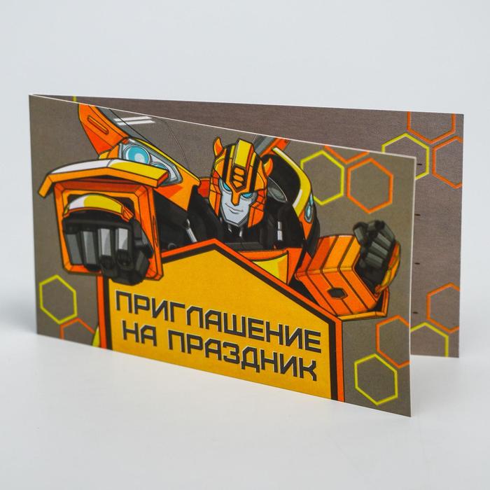 Приглашение на праздник, Трансформеры
Приглашение на праздник, Трансформеры