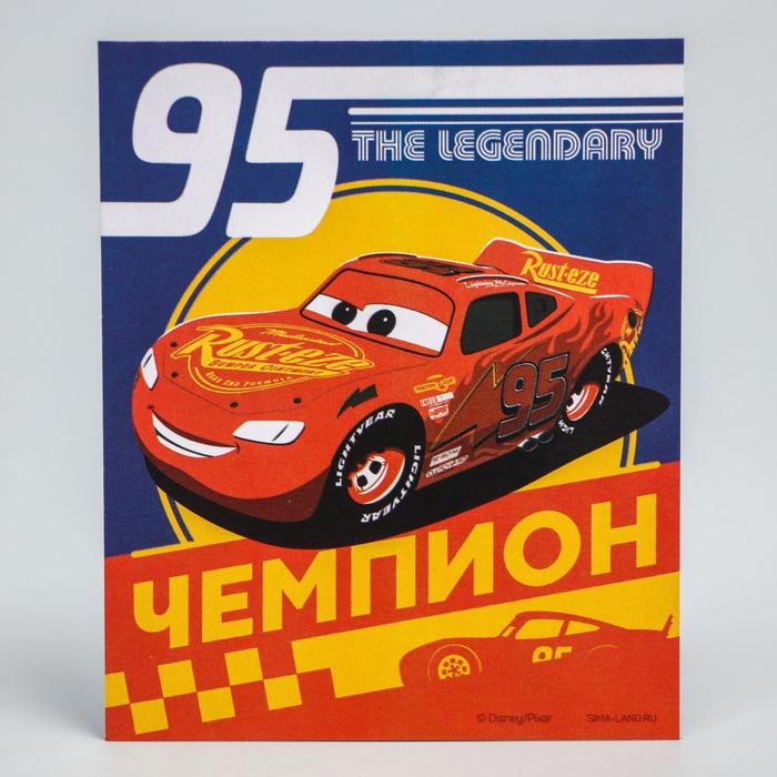 Открытка "Чемпион", Тачки
Открытка "Чемпион", Тачки