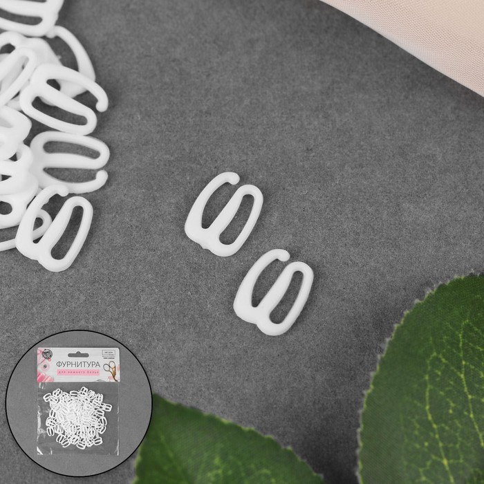 Крючок для бретелей, пластиковый, 10 мм, 100 шт, цвет белый
Крючок для бретелей, пластиковый, 10 мм, 100 шт, цвет белый