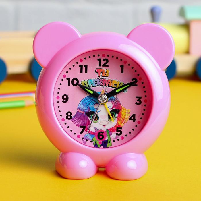 Будильник пластиковый «Ты прекрасна» 
Будильник пластиковый «Ты прекрасна»