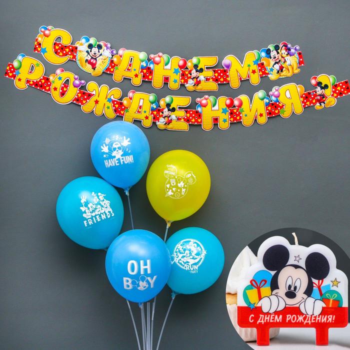 Набор для праздника гирлянда, свеча, шарики 5 шт "Микки", Микки Маус
Набор для праздника гирлянда, свеча, шарики 5 шт "Микки", Микки Маус