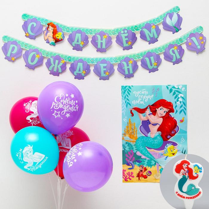 фото Набор для праздника гирлянда, плакат, свеча, шарики 5 шт "русалочка ариэль", принцессы disney