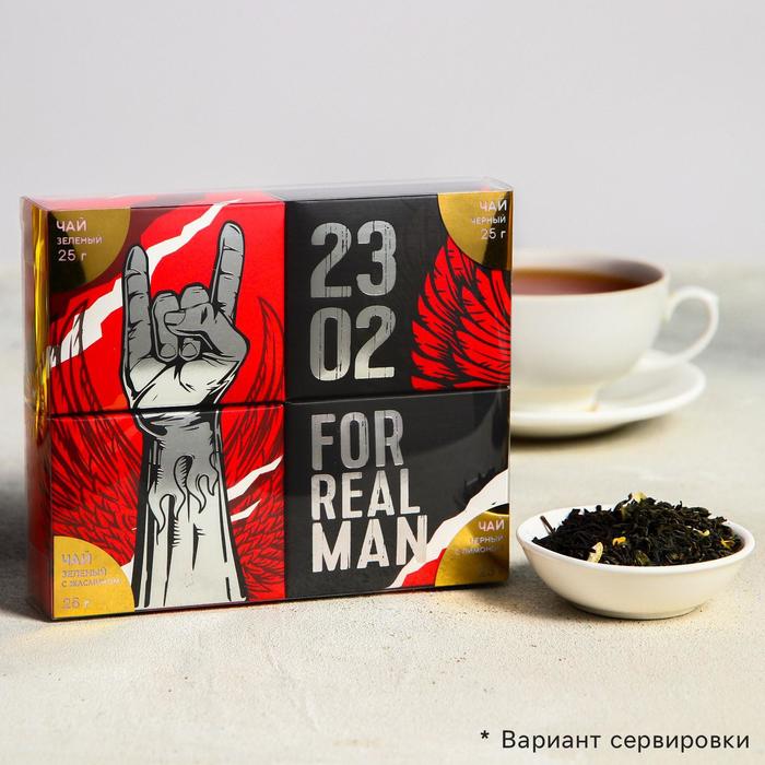 Подарочный набор 4 вида чая «Лучшему из лучших», чай чёрный, зелёный, чёрный с лимоном, зелёный с жасмином, 25 г. х 4 шт.
Подарочный набор 4 вида чая «Лучшему из лучших», чай чёрный, зелёный, чёрный с лимоном, зелёный с жасмином, 25 г. х 4 шт.