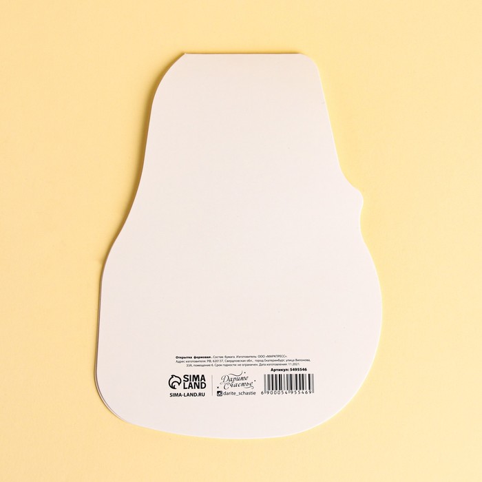 Открытка формовая «С 8 марта», авокадо, 11,5 х 16,4см
Открытка формовая «С 8 марта», авокадо, 11,5 х 16,4см