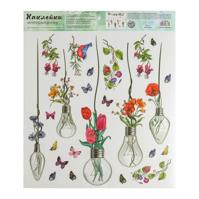 Наклейка виниловая «Летняя веранда », интерьерная, со светящимся слоем, 30 х 35 см
Наклейка виниловая «Летняя веранда », интерьерная, со светящимся слоем, 30 х 35 см