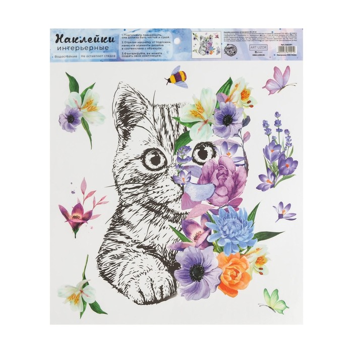 Наклейка виниловая «Котик», интерьерная, 30 х 35 см
Наклейка виниловая «Котик», интерьерная, 30 х 35 см