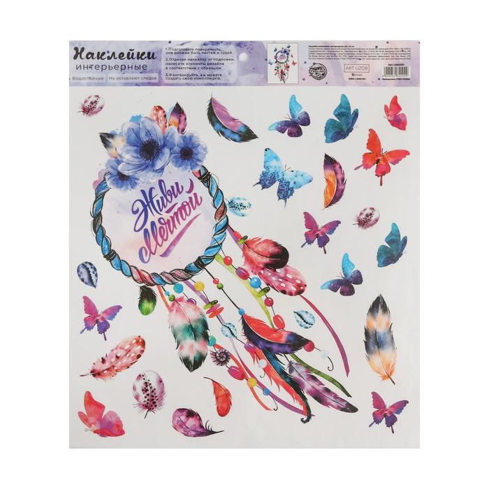 Наклейка виниловая «Живи мечтой», интерьерная, 30 х 35 см
Наклейка виниловая «Живи мечтой», интерьерная, 30 х 35 см