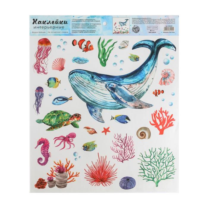 Наклейка виниловая «Подводный мир», интерьерная, 30 х 35 см
Наклейка виниловая «Подводный мир», интерьерная, 30 х 35 см