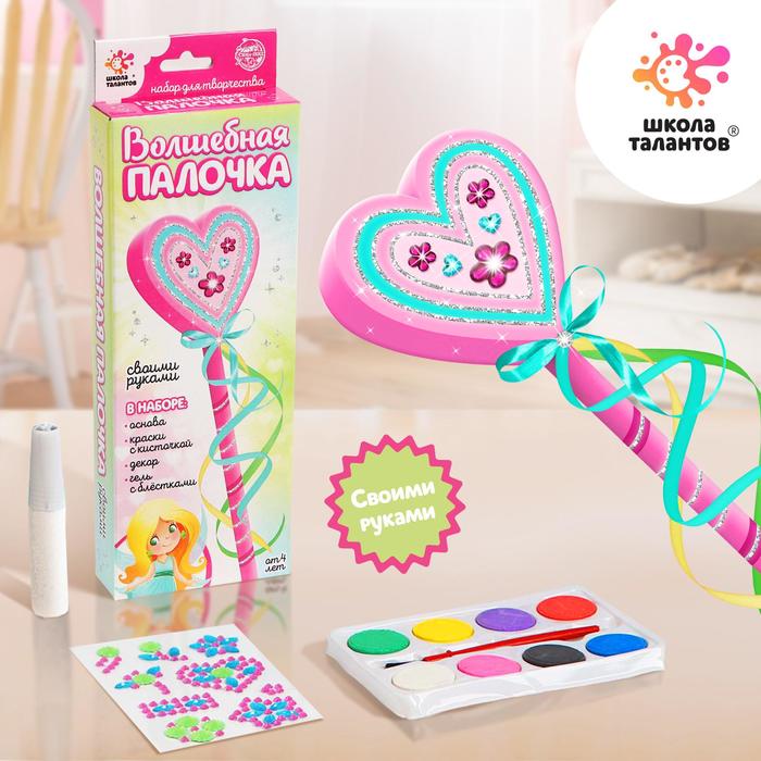 Набор для творчества «Волшебная палочка своими руками»
Набор для творчества «Волшебная палочка своими руками»