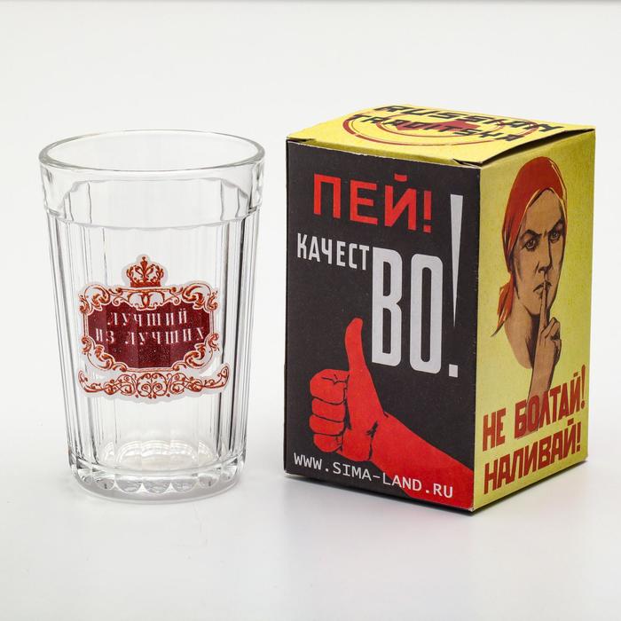 Стакан граненый "Лучший из лучших" корона
Стакан граненый "Лучший из лучших" корона