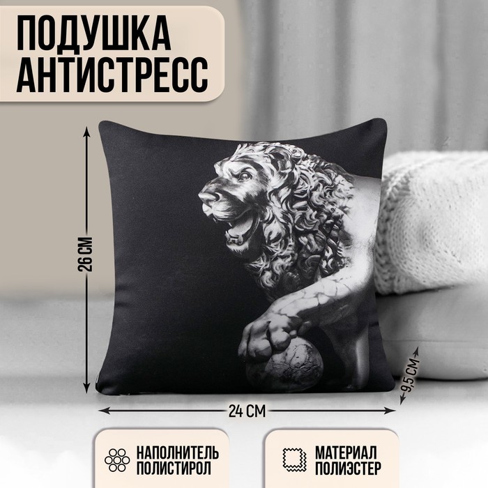 Подушка-антистресс «Лучший из лучших», 21х20 см