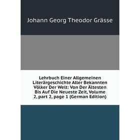 Книга Lehrbuch Einer Allgemeinen Literärgeschichte Aller Bekannten Völker Der Welt: Von Der Ältesten Bis Auf Die Neueste Zeit, Volume 2, part 2, page
Книга Lehrbuch Einer Allgemeinen Literärgeschichte Aller Bekannten Völker Der Welt: Von Der Ältesten Bis Auf Die Neueste Zeit, Volume 2, part 2, page