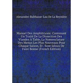 Книга Manuel Des Amphitryons: Contenant Un Traité De La Dissection Des Viandes À Table, La Nomenclature Des Menus Les Plus Nouveaux Pour Chaque Saison
Книга Manuel Des Amphitryons: Contenant Un Traité De La Dissection Des Viandes À Table, La Nomenclature Des Menus Les Plus Nouveaux Pour Chaque Saison