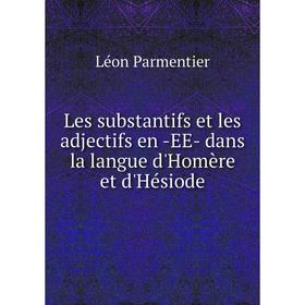 Книга Les substantifs et les adjectifs en -EE- dans la langue d'Homère et d'Hésiode
Книга Les substantifs et les adjectifs en -EE- dans la langue d'Homère et d'Hésiode