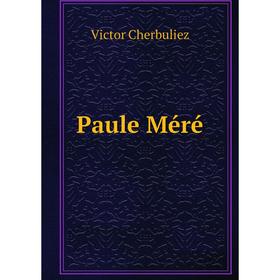 Книга Paule Méré
Книга Paule Méré