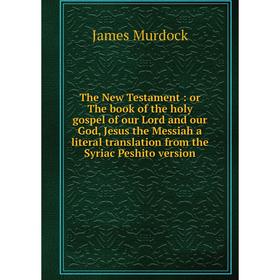 Книга The New Testament: or The book of the holy gospel of our Lord and our God, Jesus the Messiah a literal translation from the Syriac Peshito versi
Книга The New Testament: or The book of the holy gospel of our Lord and our God, Jesus the Messiah a literal translation from the Syriac Peshito versi