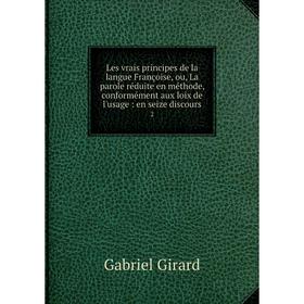 Книга Les vrais principes de la langue Françoise, ou, La parole réduite en méthode, conformément aux loix de l'usage: en seize discours 2
Книга Les vrais principes de la langue Françoise, ou, La parole réduite en méthode, conformément aux loix de l'usage: en seize discours 2