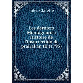 Книга Les derniers Montagnards: Histoire de l'insurrection de prairal an III (1795)
Книга Les derniers Montagnards: Histoire de l'insurrection de prairal an III (1795)