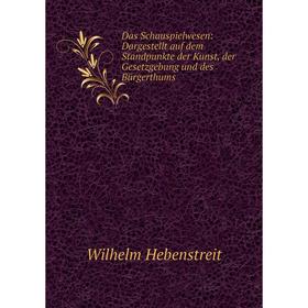 Книга Das Schauspielwesen: Dargestellt auf dem Standpunkte der Kunst, der Gesetzgebung und des Bürgerthums
Книга Das Schauspielwesen: Dargestellt auf dem Standpunkte der Kunst, der Gesetzgebung und des Bürgerthums