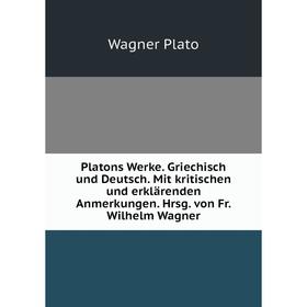 Книга Platons Werke. Griechisch und Deutsch. Mit kritischen und erklärenden Anmerkungen. Hrsg. von Fr. Wilhelm Wagner
Книга Platons Werke. Griechisch und Deutsch. Mit kritischen und erklärenden Anmerkungen. Hrsg. von Fr. Wilhelm Wagner