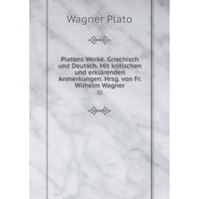 Книга Platons Werke. Griechisch und Deutsch. Mit kritischen und erklärenden Anmerkungen. Hrsg. von Fr. Wilhelm Wagner 22
Книга Platons Werke. Griechisch und Deutsch. Mit kritischen und erklärenden Anmerkungen. Hrsg. von Fr. Wilhelm Wagner 22