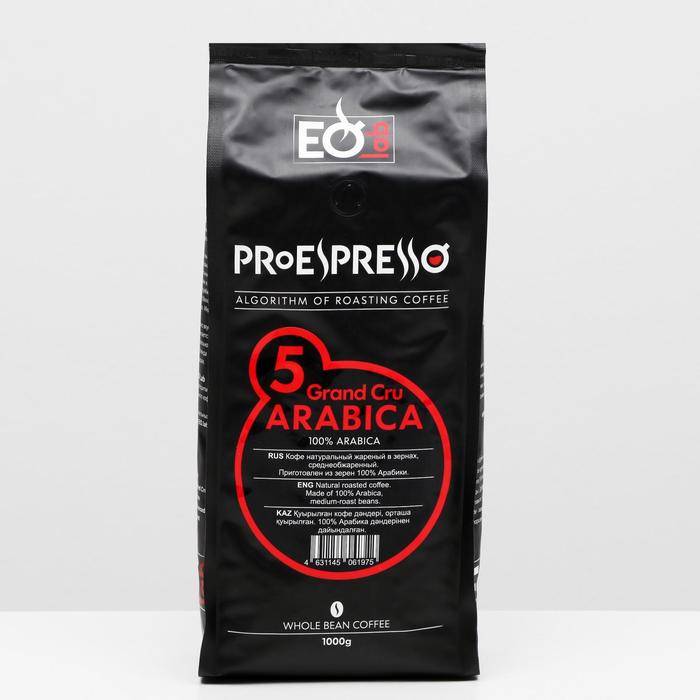 Кофе EspressoLab 05 ARABICA Grand Cru, зерновой,1 кг
Кофе EspressoLab 05 ARABICA Grand Cru, зерновой,1 кг