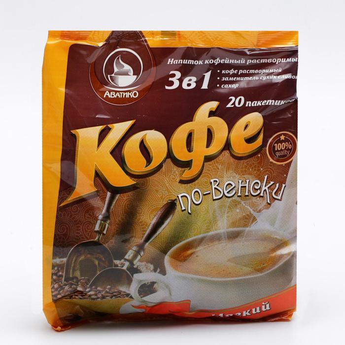 Кофе растворимый 3 в 1 Avatico "По - Венски", мягкий, 16 г
Кофе растворимый 3 в 1 Avatico "По - Венски", мягкий, 16 г