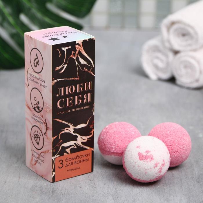 Бомбочки для ванны в пенале "Будь собой", 3 шт
Бомбочки для ванны в пенале "Будь собой", 3 шт