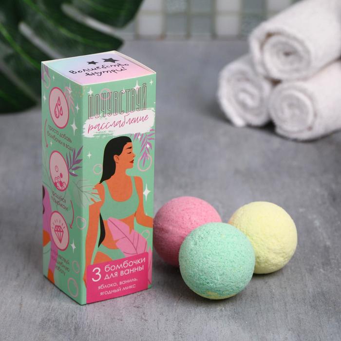 Бомбочки для ванны в пенале "Твой идеальный релакс", 3 шт
Бомбочки для ванны в пенале "Твой идеальный релакс", 3 шт