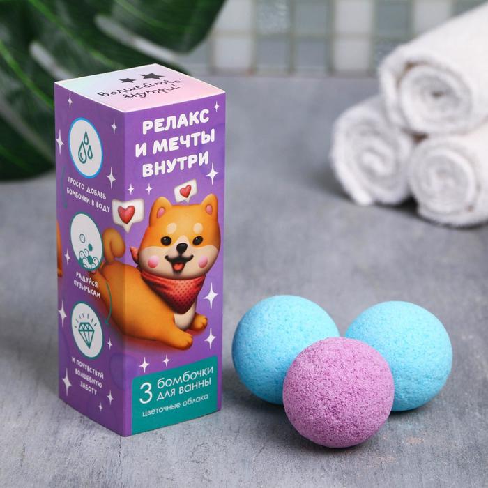 Бомбочки для ванны в пенале "Захвачу твое сердечко", 3 шт
Бомбочки для ванны в пенале "Захвачу твое сердечко", 3 шт