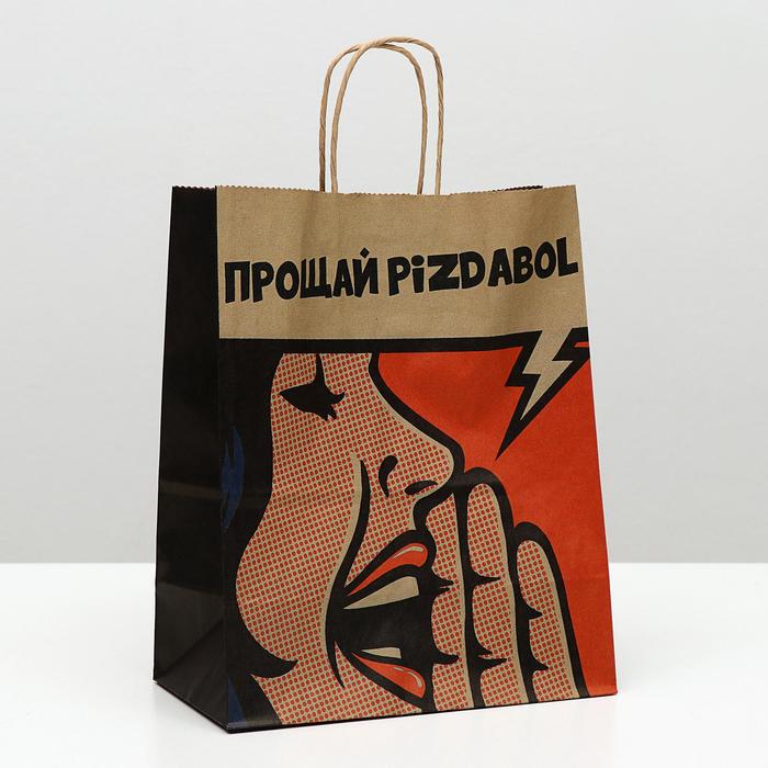 Пакет крафт с приколами "Прощай", 22 х 12 х 27 см
Пакет крафт с приколами "Прощай", 22 х 12 х 27 см