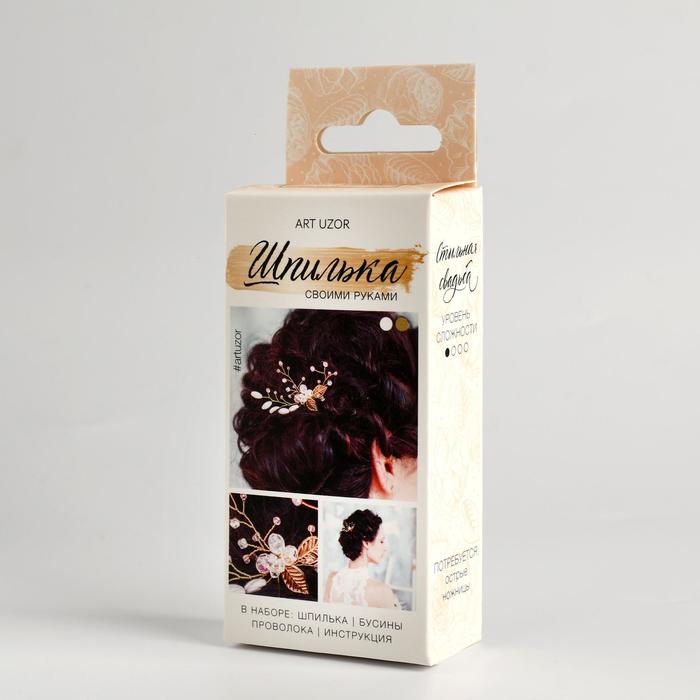 Свадебная шпилька «Искры золота», набор для создания, 50 × 100 × 25 см 
Свадебная шпилька «Искры золота», набор для создания, 50 × 100 × 25 см