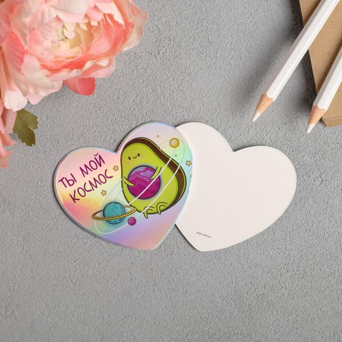 Открытка-валентинка с голографией «Ты мой космос», 7 х 6 х 0.1 см
Открытка-валентинка с голографией «Ты мой космос», 7 х 6 х 0.1 см