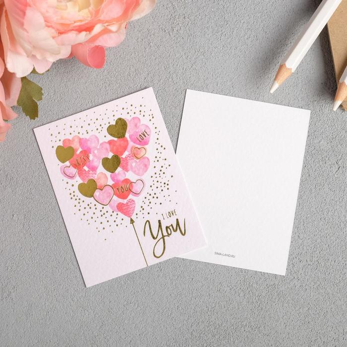 Поздравительная открытка на акварельном картоне с тиснением I love you, 8 × 6 см
Поздравительная открытка на акварельном картоне с тиснением I love you, 8 × 6 см