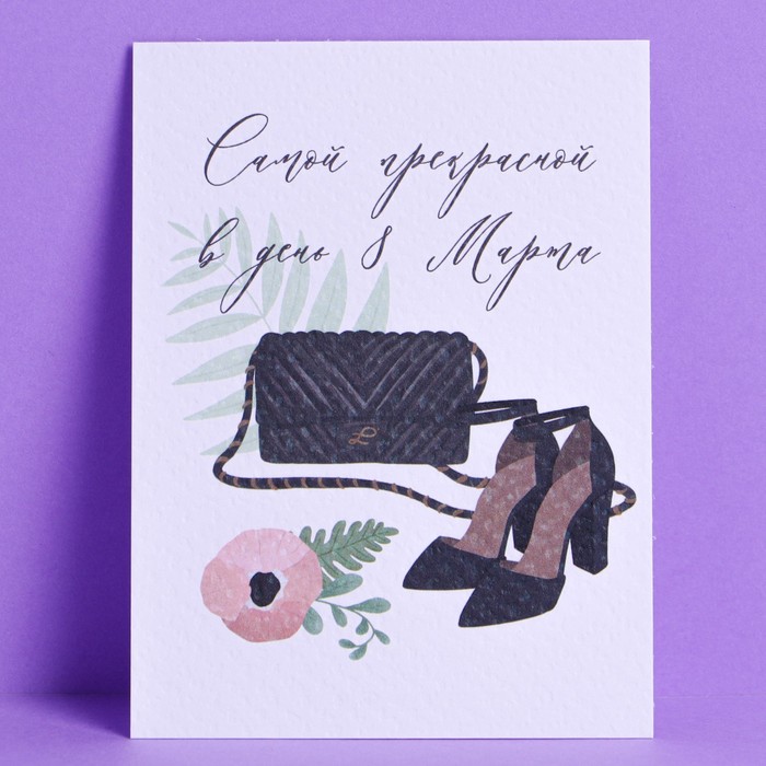 Поздравительная открытка на акварельном картоне с тиснением «Самой прекрасной»,7,5х10,5см 
Поздравительная открытка на акварельном картоне с тиснением «Самой прекрасной»,7,5х10,5см