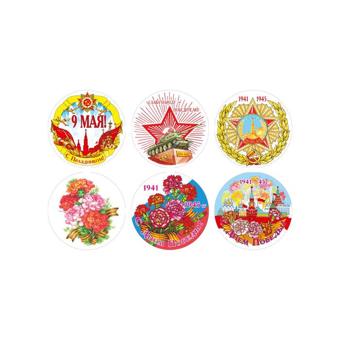 Картинки вафельные «День Победы», 145 мм, 30 шт.
Картинки вафельные «День Победы», 145 мм, 30 шт.