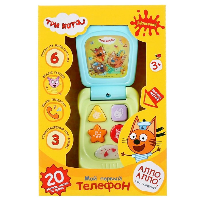 Развивающая игрушка «Мой первый телефон» с голографическим экраном
Развивающая игрушка «Мой первый телефон» с голографическим экраном
