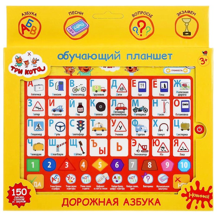 Сенсорный планшет «Дорожная азбука», 150 песен, стихов и звуков, Три кота 
Сенсорный планшет «Дорожная азбука», 150 песен, стихов и звуков, Три кота