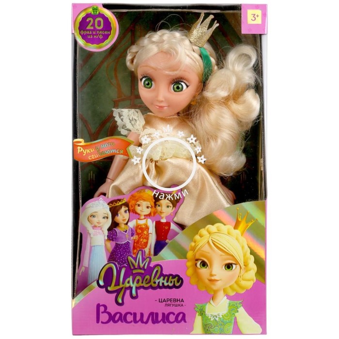 Кукла озвученная «Василиса», 32 см, новый наряд, 20 фраз и песен из м/ф
Кукла озвученная «Василиса», 32 см, новый наряд, 20 фраз и песен из м/ф