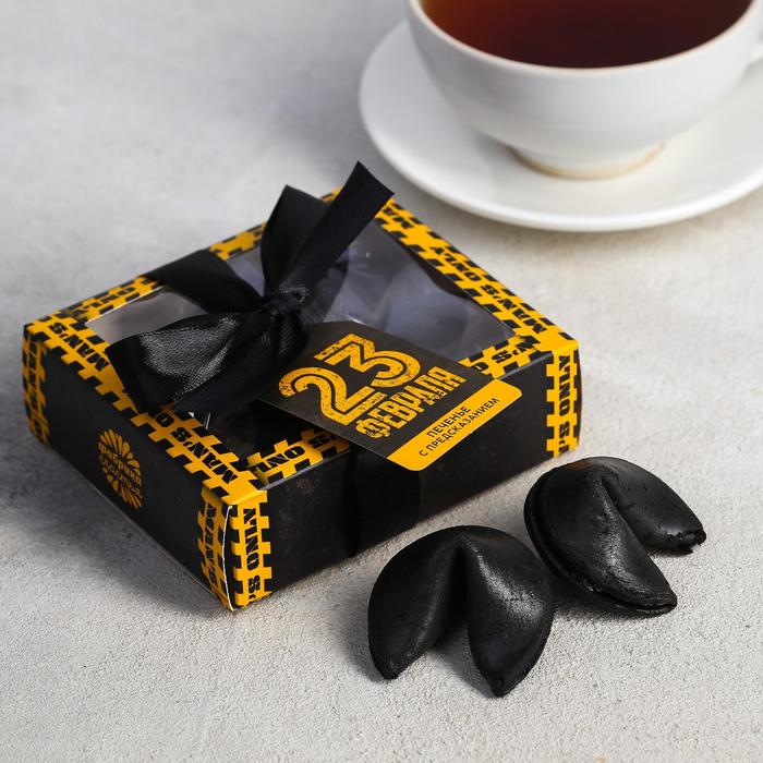 Цветное печенье с предсказаниями «23 Февраля, Mens», в коробке, 4 шт
Цветное печенье с предсказаниями «23 Февраля, Mens», в коробке, 4 шт