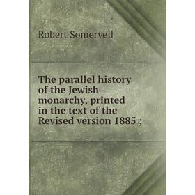 Книга The parallel history of the Jewish monarchy, printed in the text of the Revised version 1885;
Книга The parallel history of the Jewish monarchy, printed in the text of the Revised version 1885;