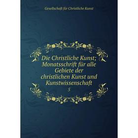 Книга Die Christliche Kunst; Monatsschrift für alle Gebiete der christlichen Kunst und Kunstwissenschaft 5
Книга Die Christliche Kunst; Monatsschrift für alle Gebiete der christlichen Kunst und Kunstwissenschaft 5