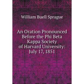 Книга An Oration Pronounced Before the Phi Beta Kappa Society of Harvard University: July 17, 1851
Книга An Oration Pronounced Before the Phi Beta Kappa Society of Harvard University: July 17, 1851
