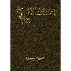 Книга Saint François d'Assise et les origines de l'art de la Renaissance en Italie 01
Книга Saint François d'Assise et les origines de l'art de la Renaissance en Italie 01