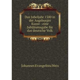 Книга Das Jubeljahr 1500 in der Augsburger Kunst: eine Jubiläumsgabe für das deutsche Volk
Книга Das Jubeljahr 1500 in der Augsburger Kunst: eine Jubiläumsgabe für das deutsche Volk