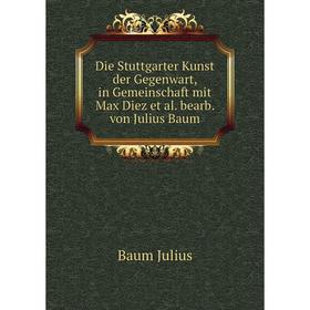 Книга Die Stuttgarter Kunst der Gegenwart, in Gemeinschaft mit Max Diez et al. bearb. von Julius Baum
Книга Die Stuttgarter Kunst der Gegenwart, in Gemeinschaft mit Max Diez et al. bearb. von Julius Baum
