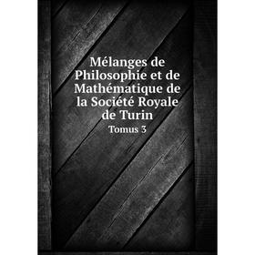 Книга Mélanges de Philosophie et de Mathématique de la Société Royale de Turin Tomus 3
Книга Mélanges de Philosophie et de Mathématique de la Société Royale de Turin Tomus 3