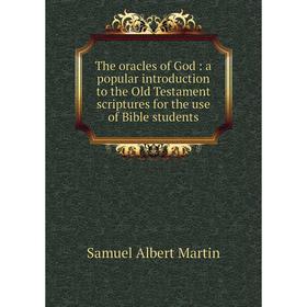 Книга The oracles of God: a popular introduction to the Old Testament scriptures for the use of Bible students
Книга The oracles of God: a popular introduction to the Old Testament scriptures for the use of Bible students