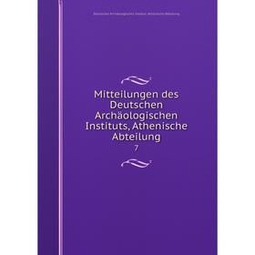 Книга Mitteilungen des Deutschen Archäologischen Instituts, Athen ische Abteilung 7
Книга Mitteilungen des Deutschen Archäologischen Instituts, Athen ische Abteilung 7