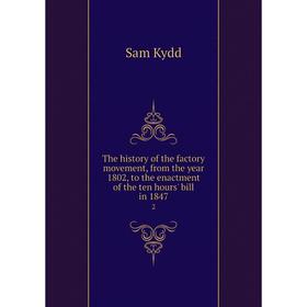 Книга The history of the factory movement, from the year 1802, to the enactment of the ten hours' bill in 1847 2
Книга The history of the factory movement, from the year 1802, to the enactment of the ten hours' bill in 1847 2